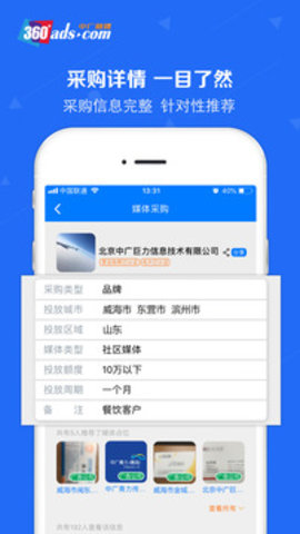 中广融媒